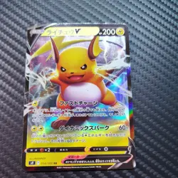 Pokemon Card Raichu V 034/100 S9: Star Birth Holo (Japanese) From Japan - Image 1