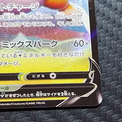 Pokemon Card Raichu V 034/100 S9: Star Birth Holo (Japanese) From Japan - Image 2