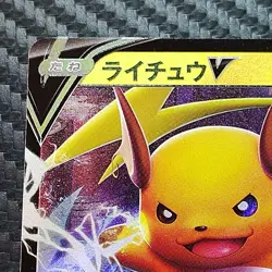 Pokemon Card Raichu V 034/100 S9: Star Birth Holo (Japanese) From Japan - Image 5