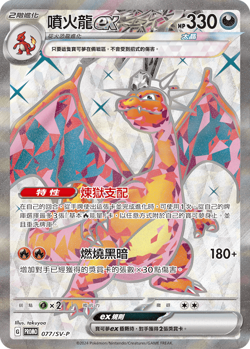Pokemon TCG Chinese New Year Charizard Exclusive Collection Sealed 1 Box - Image 3