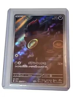 🔥EX/NM Zorua AR 072/064 SV6a Night Wanderer Scarlet Violet Pokemon Cards Japane - Image 1
