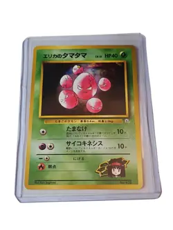 🔥Erika's Exeggcute 102 Gym Japanese Tamamushi City Gym Pokemon 1998 🔥 - Image 1