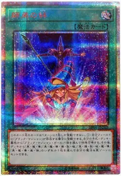 Yugioh Card 20TH-JPC12 Bond Between Teacher and Student | 20th Japanese - Image 1
