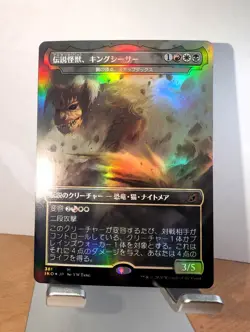 King Caesar, Awoken Titan (FOIL JAPANESE NM) - Snapdax, Apex of the Hunt IKO MTG - Image 1