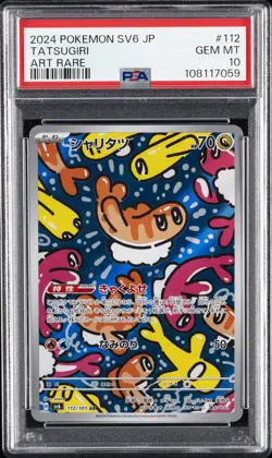 2024 POKEMON JPN SV6-TRANSFORMATION MASK ART RARE #112 TATSUGIRI PSA 10 - Image 1