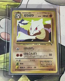Pokemon Japanese Vending Series Marowak No. 105 Nintendo 1998 Series 2 Glossy - Image 1