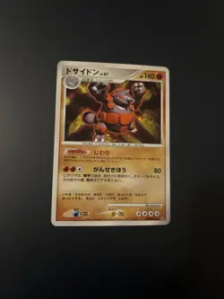 Rhyperior Lv. 61 Holo DPBP#125 DP1 Pokemon Card Japanese Space Time Creation - Image 1
