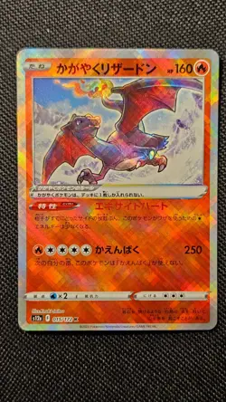 Radiant Charizard K 015/172 S12a VSTAR Universe -Pokemon Card Japanese-US SELLER - Image 2