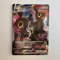 [US SELLER] Pokemon S-Chinese Umbreon VMAX CSR CS4aC 163 Trainer Gallery Card - Image 1