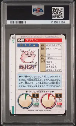 1996 POKEMON JPN BANDAI CARDDASS VENDING #40 WIGGLYTUFF PSA 9 - Image 2