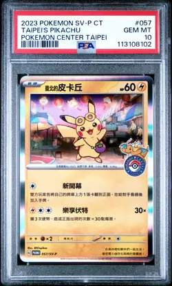 2023 POKEMON TRADITIONAL CHINESE SV-P PROMO #057 TAIPEI'S PIKACHU PSA 10 - Image 1