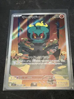 Marshadow AR 069/063 M1L Mega Brave - Pokemon Card Japanese MEGA NM/M US Seller! - Image 1