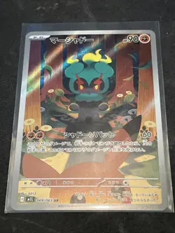 Marshadow AR 069/063 M1L Mega Brave - Pokemon Card Japanese MEGA NM/M US Seller! - Image 2