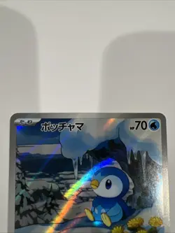 Piplup AR 085/080 Inferno X M2 Pokemon Card Japanese [Near Mint] US Seller - Image 2