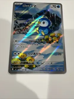 Piplup AR 085/080 Inferno X M2 Pokemon Card Japanese [Near Mint] US Seller - Image 3