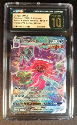 Cgc 10 Gengar Vmax Alt Art 181/S-P Promo Chinese Pokemon TCG Psa - Image 1