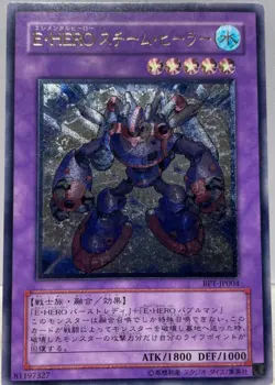 YuGiOh - BPT-JP004 - Elemental HERO Steam Healer - Ultimate Rare - Japanese F/S* - Image 1