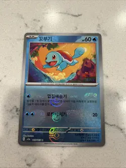 Squirrel Master Ball Mirror Retro Promo Rare Pokemon Card Game - Image 1