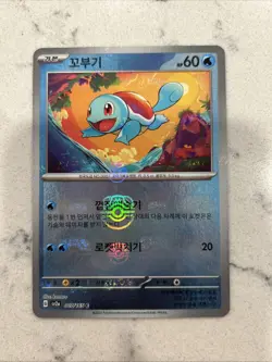 Squirrel Master Ball Mirror Retro Promo Rare Pokemon Card Game - Image 2