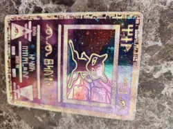 Pokemon TCG Ancient Mew Promo Holo Rare Card 1999/2000 NM Condition won't 10 - Image 4