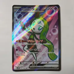 Pokemon Card Meloetta EX SR 162/086 Black Bolt SV11B 2025 Japanese Edition - Image 1