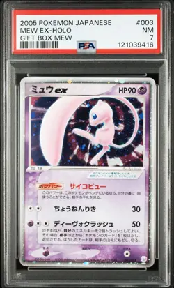 PSA 7 Mew EX 003/015 Holo Gift Box 2005 Pokemon Card Japanese - Image 1