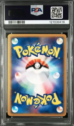 PSA 7 Mew EX 003/015 Holo Gift Box 2005 Pokemon Card Japanese - Image 2