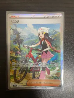 Dawn (Hikari) SAR 115/080 Japanese Pokemon Card Shiny Treasure ex Used - Image 1