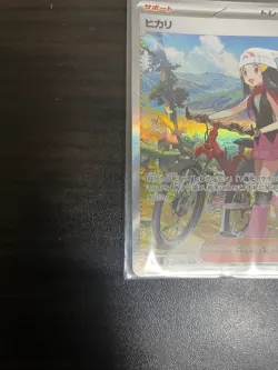 Dawn (Hikari) SAR 115/080 Japanese Pokemon Card Shiny Treasure ex Used - Image 5