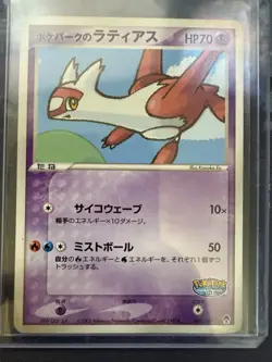 (LP) Pokepark's Latias Latios 005 006/009 Pokepark 2005 Japanese Pokemon Card - Image 2