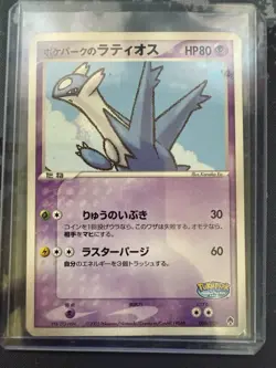 (LP) Pokepark's Latias Latios 005 006/009 Pokepark 2005 Japanese Pokemon Card - Image 4