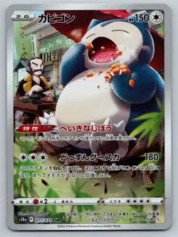 Kamado s Snorlax 077/071 CHR s10a Dark Phantasma Japanese Pokemon Card - Image 1