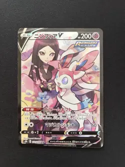 Sylveon V CSR 231/184 Japanese Pokemon Card VMAX Climax Mizutani Art Used - Image 1