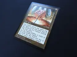 Mana Vault Korean LP [FBB 4th Edition] Mtg Magic Free Priority Mail! - Image 3