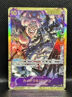 Kaido & Linlin OP08-119 SEC Two Legends - ONE PIECE Card Game Japanese - Image 1
