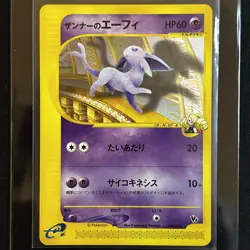Annie's Espeon 007/018 Theater Limited VS 2002 Japanese Pokemon Card e Series - Image 1