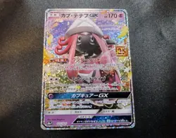 Tapu Lele GX 025/025 S8a-P Promo 25th Anniversary Japanese Pokemon Card NM - Image 1