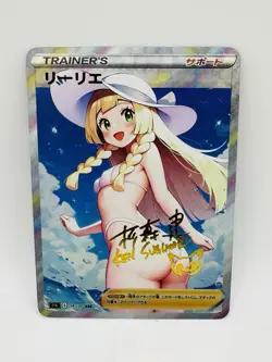 Pokemon Goddess Lillie #3 Summer Special Doujin DIY Kawaii Art Holo Card - Image 1