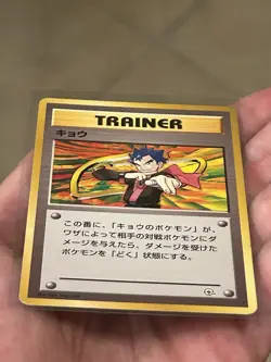 1999 Japanese Koga Trainer - Gym 2 Challenge - Rare Pokemon TCG Card Vintage LP - Image 3
