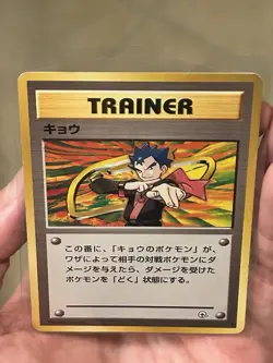 1999 Japanese Koga Trainer - Gym 2 Challenge - Rare Pokemon TCG Card Vintage LP - Image 4