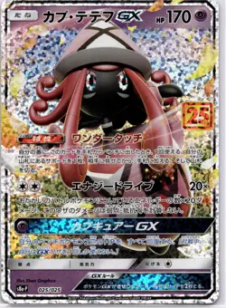 Tapu Lele GX Common s8a-P: Promo Card Pack 25th Anniversary Edition 025/025 Holo - Image 1