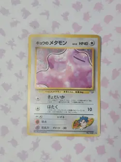 Koga's Ditto Pokemon Card Japanese No.132 Rare Gym Challenge Holo - Image 1