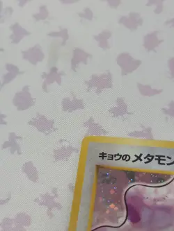 Koga's Ditto Pokemon Card Japanese No.132 Rare Gym Challenge Holo - Image 4
