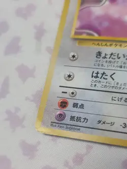 Koga's Ditto Pokemon Card Japanese No.132 Rare Gym Challenge Holo - Image 5