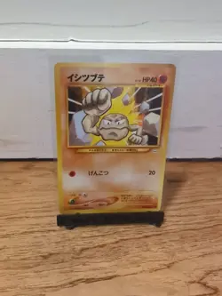 Geodude - No. 074 - Japanese Neo Revelation Pokemon Card- NM - Image 1
