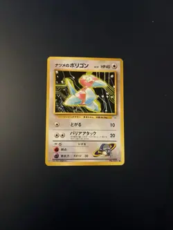 Pokemon Porygon Gym Challenge Sabrina's Japanese No .137 Vintage Card - LP - Image 1
