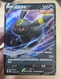 UMBREON V 0613/15 Full Art Holo Pokemon CBB2C Eevee Gem Pack Vol.2 S-Chinese - Image 3
