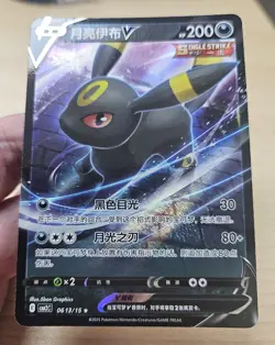UMBREON V 0613/15 Full Art Holo Pokemon CBB2C Eevee Gem Pack Vol.2 S-Chinese - Image 4
