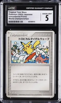 2005 POKEMON JAPANESE TROPICAL TIDAL WAVE CGC 5 - Image 1
