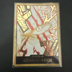 Don Card Shanks Gold PRB02 One Piece Premium Booster -The Best Vol.2 - Image 1
